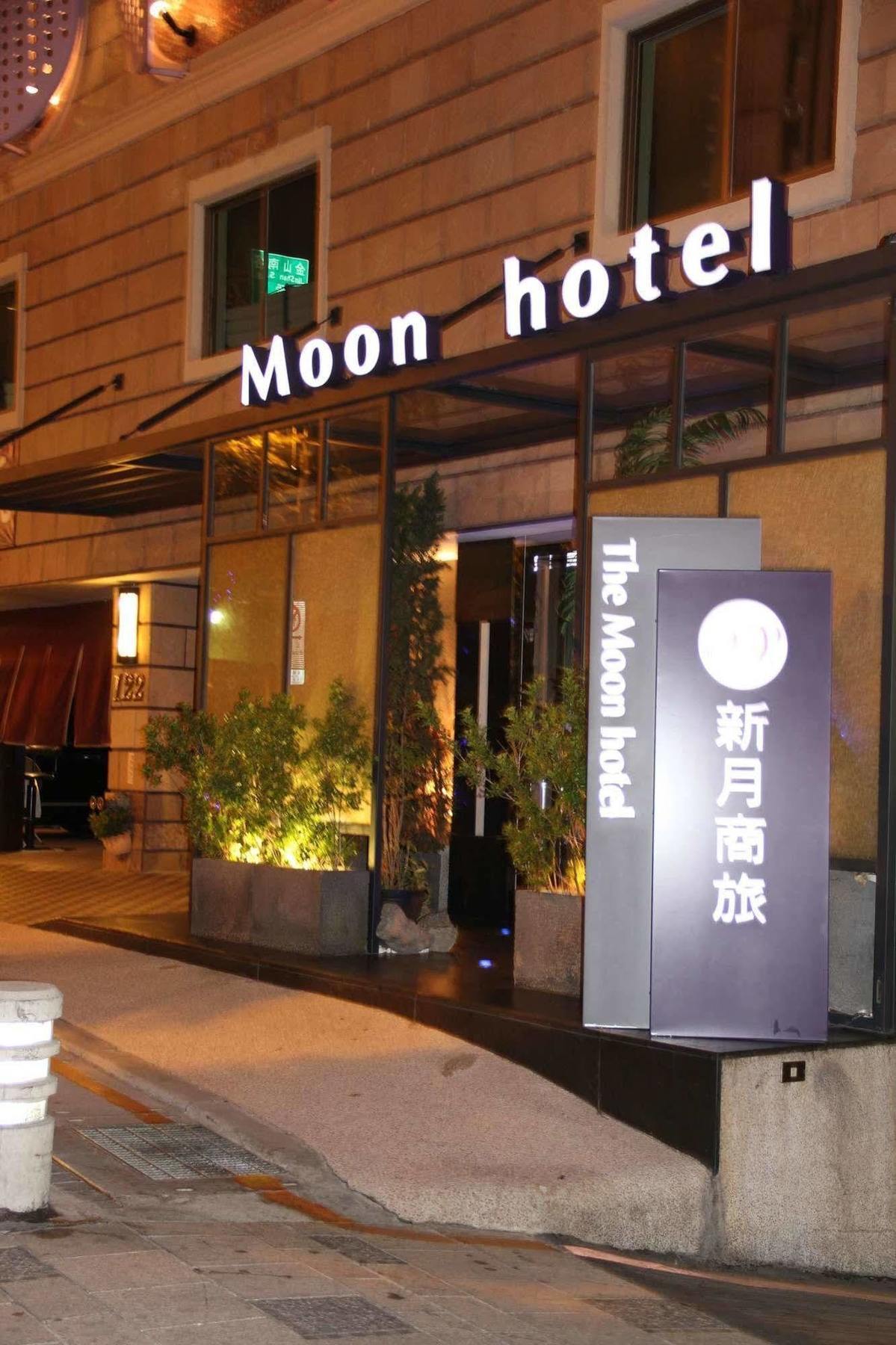 The Moon Hotel Taipéi Exterior foto